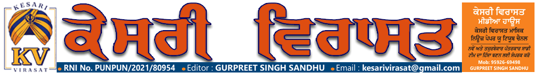 Kesari ePaper Header