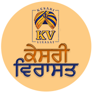 ਕੇਸਰੀ ਵਿਰਾਸਤ