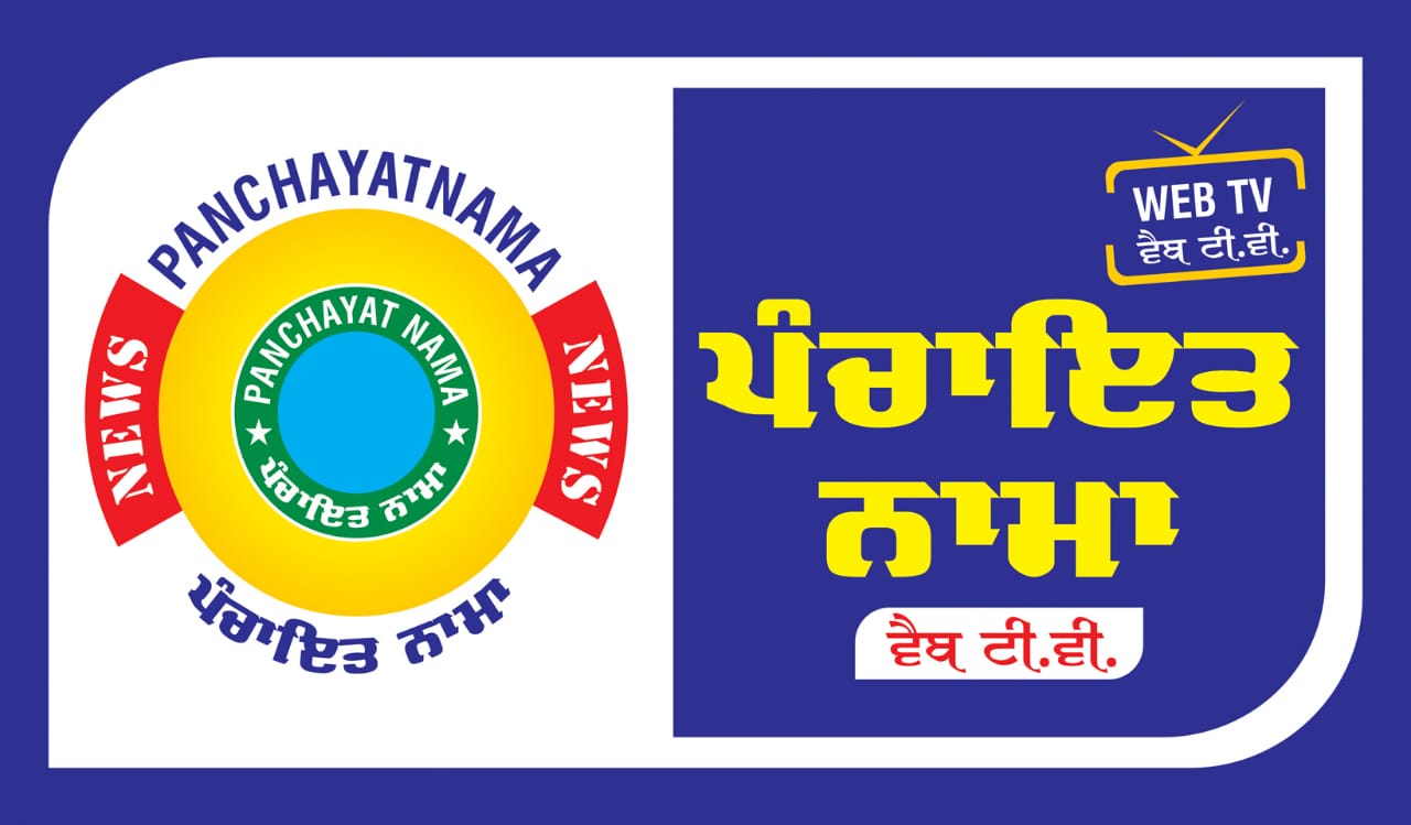 Panchayat Nama