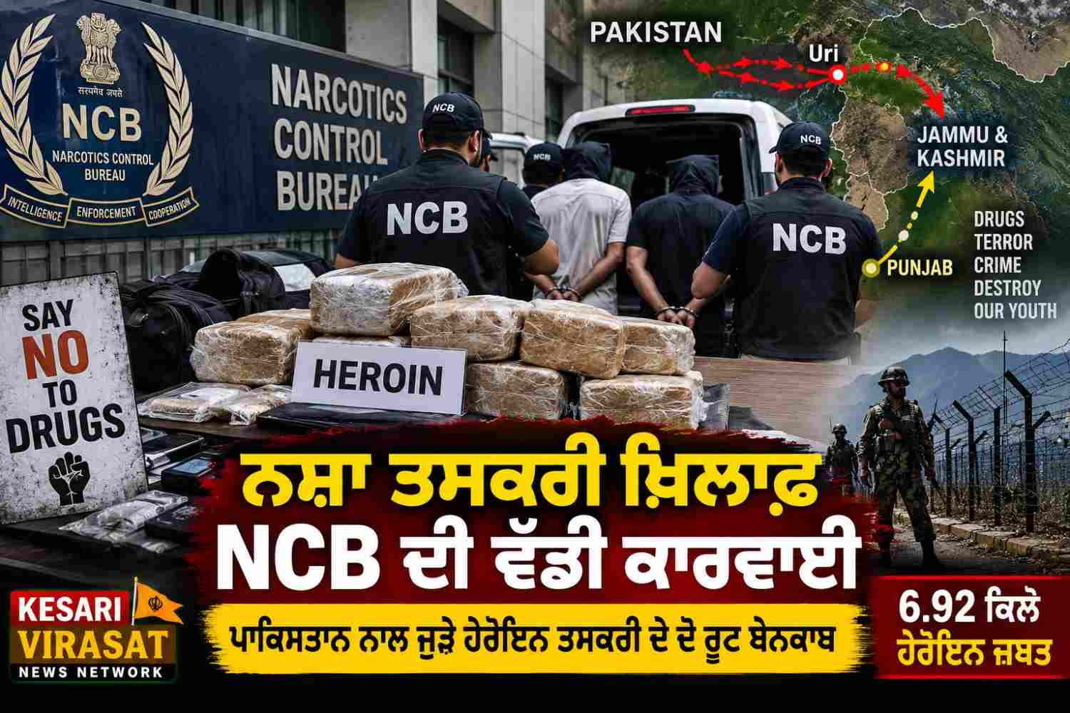 ਨਸ਼ਾ ਤਸਕਰੀ ਖ਼ਿਲਾਫ਼ NCB ਦੀ ਵੱਡੀ ਕਾਰਵਾਈ