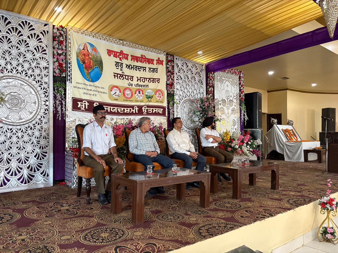 ਸੰਘ ਕਾਰਜਕਰਤਾਵਾਂ ਅਤੇ ਇਲਾਕਾ ਵਾਸੀਆਂ ਦੇ ਭਰਪੂਰ ਸਮਰਥਨ ਨਾਲ ਨੇਪਰੇ ਚੜਿਆ ਦੁਸਹਿਰਾ ਦਿਵਸ