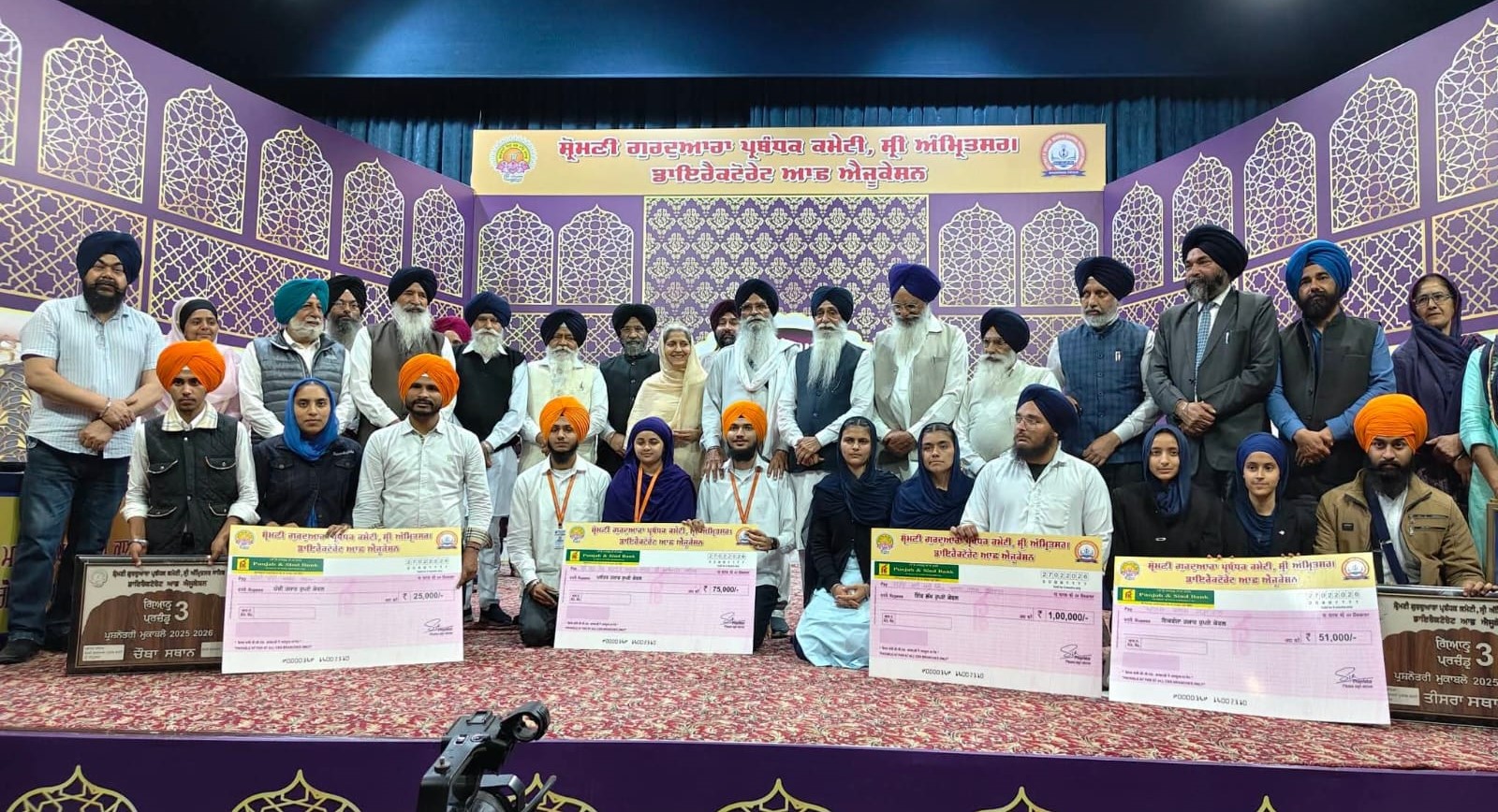 ਗਿਆਨ ਪ੍ਰਚੰਡ ਪ੍ਰਸ਼ਨੋਤਰੀ ਮੁਕਾਬਲਿਆਂ ਵਿੱਚ ਸ਼ਹੀਦ ਭਾਈ ਮਨੀ ਸਿੰਘ ਕਾਲਜ ਦੇ ਵਿਦਿਆਰਥੀ ਪਹਿਲੇ ਸਥਾਨ ਤੇ