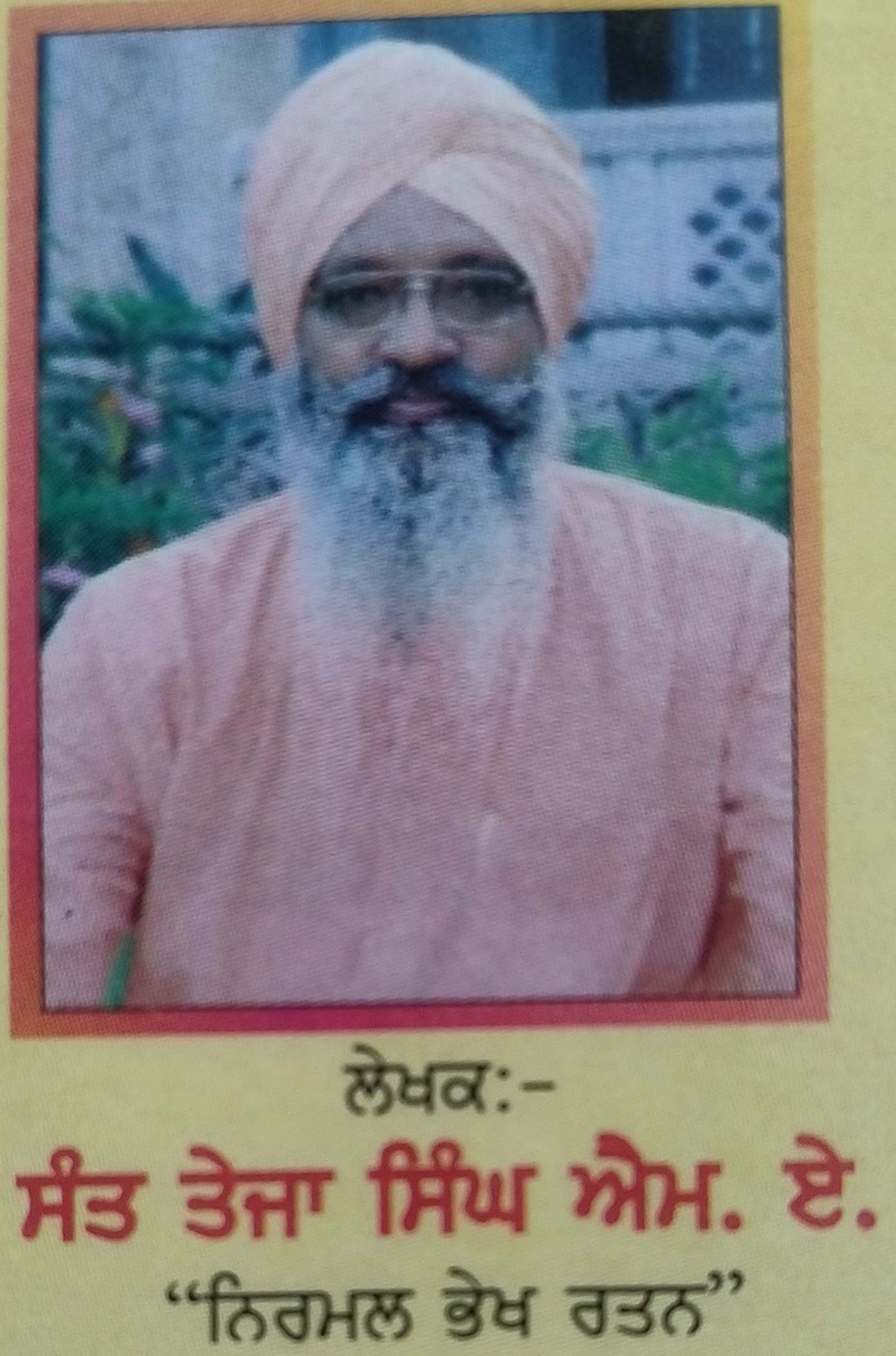 ਨਿਰਮਲ ਵਿਦਵਤਾ ਦਾ ਥੰਮ: ਡੇਰਾ ਗੁਰੂਸਰ ਖੁੱਡਾ