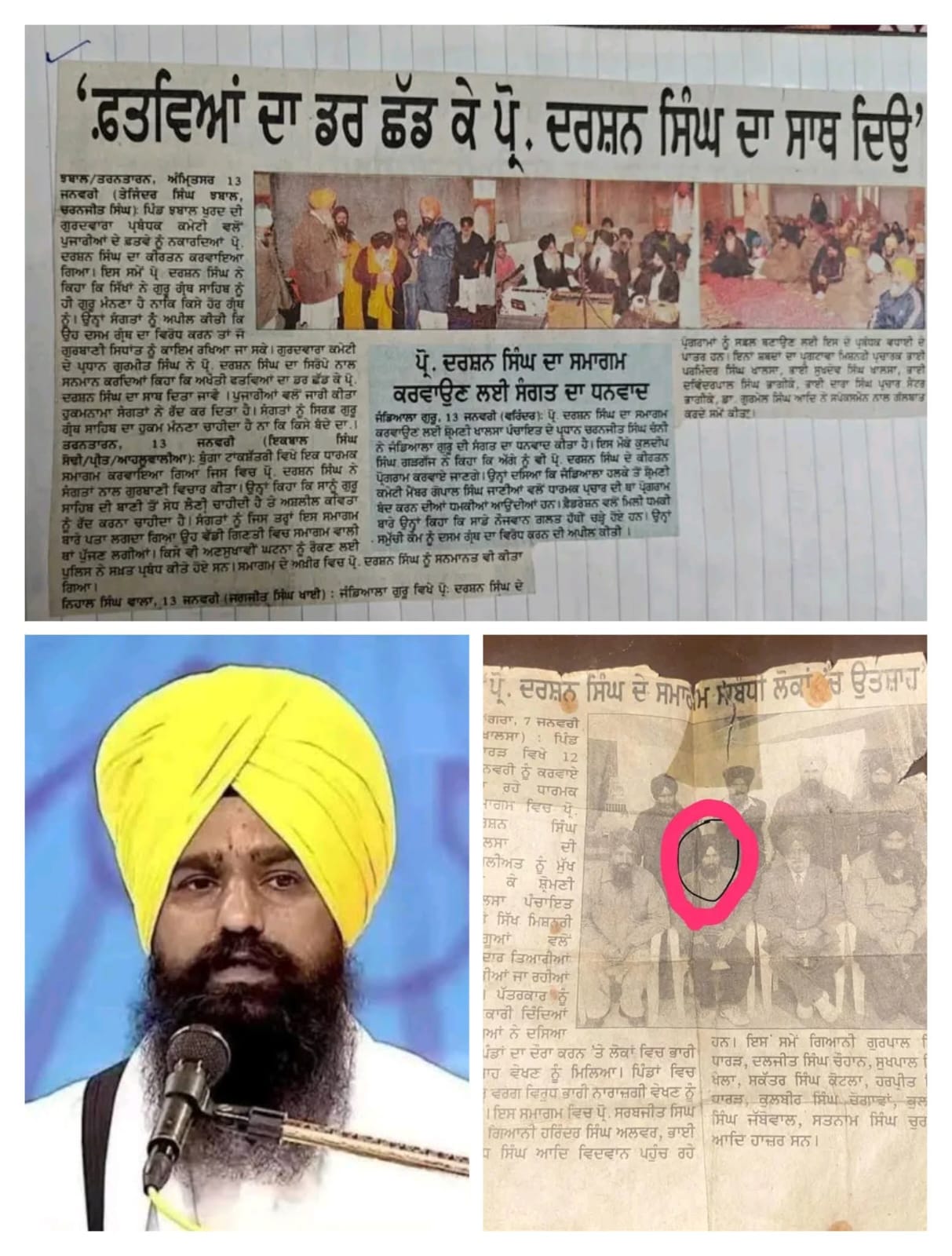 ਅਕਾਲ ਤਖ਼ਤ ਸਾਹਿਬ ਦੇ ਹੁਕਮਾਂ ਦੀ ਉਲੰਘਣਾ ਕਰਨ ਲਈ ਗਿਆਨੀ ਕੁਲਦੀਪ ਸਿੰਘ ਗੜਗੱਜ ਵਿਰੁੱਧ ਸਖ਼ਤ ਕਾਰਵਾਈ ਦੀ ਮੰਗ