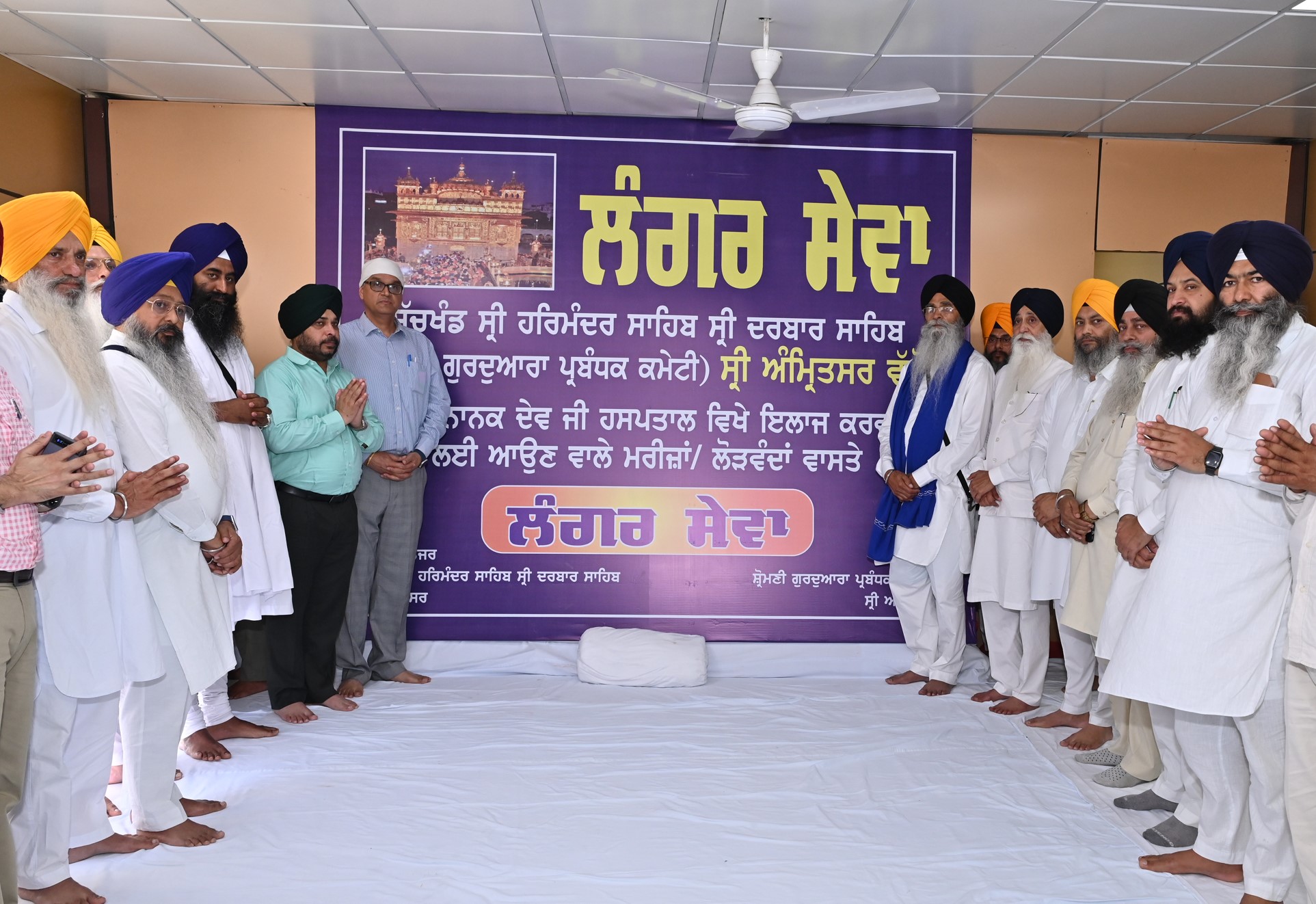 ਸ਼੍ਰੋਮਣੀ ਕਮੇਟੀ ਵੱਲੋਂ ਸ੍ਰੀ ਗੁਰੂ ਨਾਨਕ ਦੇਵ ਹਸਪਤਾਲ ਵਿਖੇ ਮਰੀਜ਼ਾਂ ਲਈ ਲੰਗਰ ਸੇਵਾ ਦੀ ਕੀਤੀ ਗਈ ਸ਼ੁਰੂਆਤ