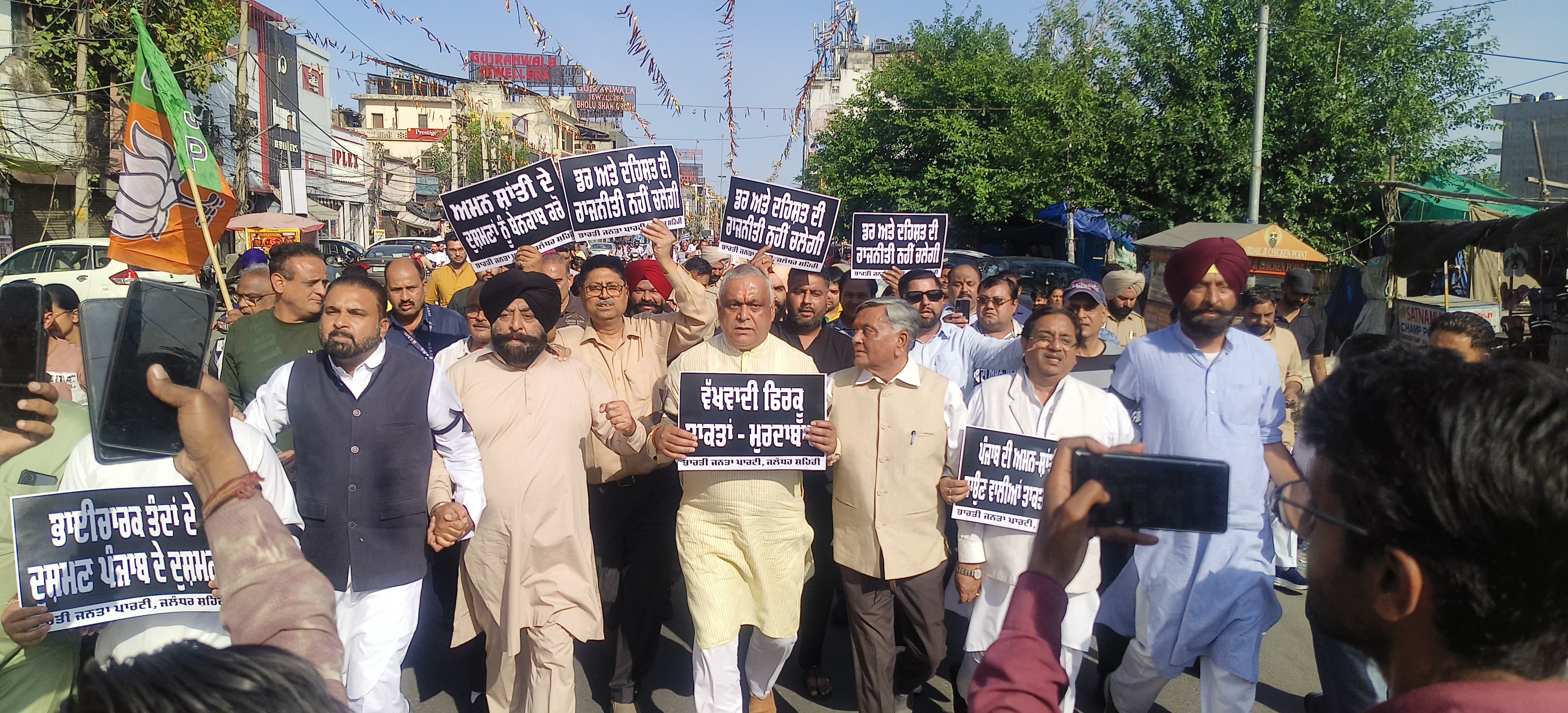 ਪੰਜਾਬ ਵਿੱਚ ਗ੍ਰੇਨਾਈਟ ਹਮਲਿਆਂ ਅਤੇ ਬਾਬਾ ਸਾਹਿਬ ਅੰਬੇਡਕਰ ਦੇ ਬੁੱਤ ਦੀ 9ਵੀਂ ਬੇਅਦਬੀ ਦੇ ਖਿਲਾਫ ਜਲੰਧਰ ਭਾਜਪਾ ਦੇ ਸੈਂਕੜੇ ਵਰਕਰਾਂ ਵਲੋਂ ਵਿਸ਼ਾਲ ਰੋਸ ਮਾਰਚ