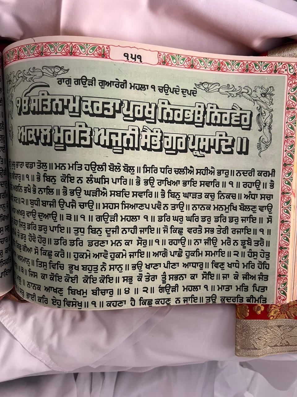 ਮਰਿਆਦਾ ਦੀ ਉਲੰਘਣਾ ਦੇ ਇੱਕ ਹੋਰ ਵਿਵਾਦ ਵਿਚ ਬੁਰੇ ਫਸੇ ਜੱਥੇਦਾਰ ਕੁਲਦੀਪ ਸਿੰਘ ਗੜਗੱਜ