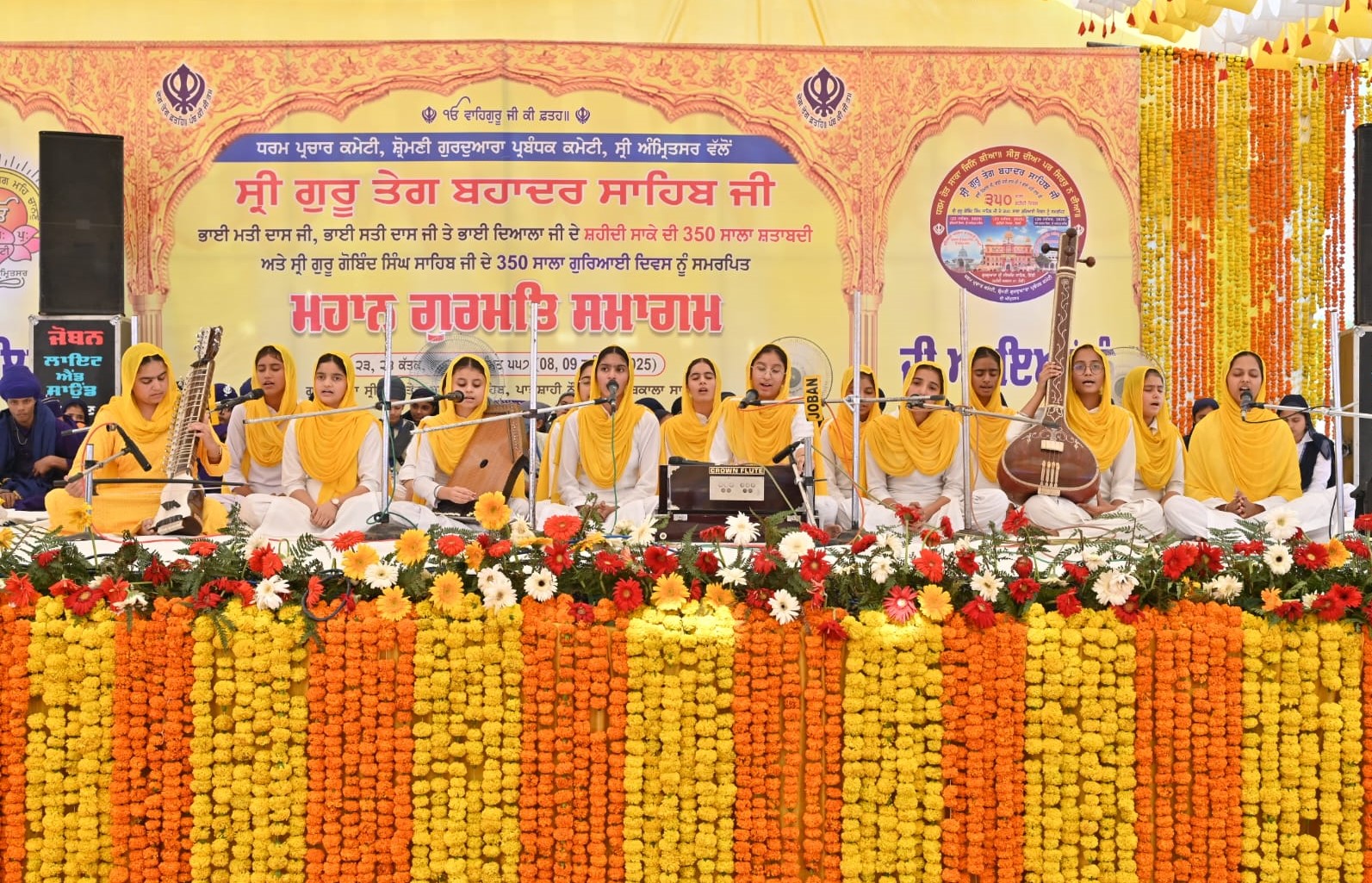 ਗੁਰਦੁਆਰਾ ਸਾਹਿਬ ਪਾਤਸ਼ਾਹੀ ਨੌਵੀਂ ਬਾਬਾ ਬਕਾਲਾ ਸਾਹਿਬ ਵਿਖੇ 350 ਸਾਲਾ ਸ਼ਹੀਦੀ ਸ਼ਤਾਬਦੀ ਨੂੰ ਸਮਰਪਿਤ ਗੁਰਮਤਿ ਸਮਾਗਮ ਸਮੇਂ ਸਕੂਲਾਂ ਦੇ ਬੱਚਿਆਂ ਨੇ ਭਰੀ ਹਾਜ਼ਰੀ