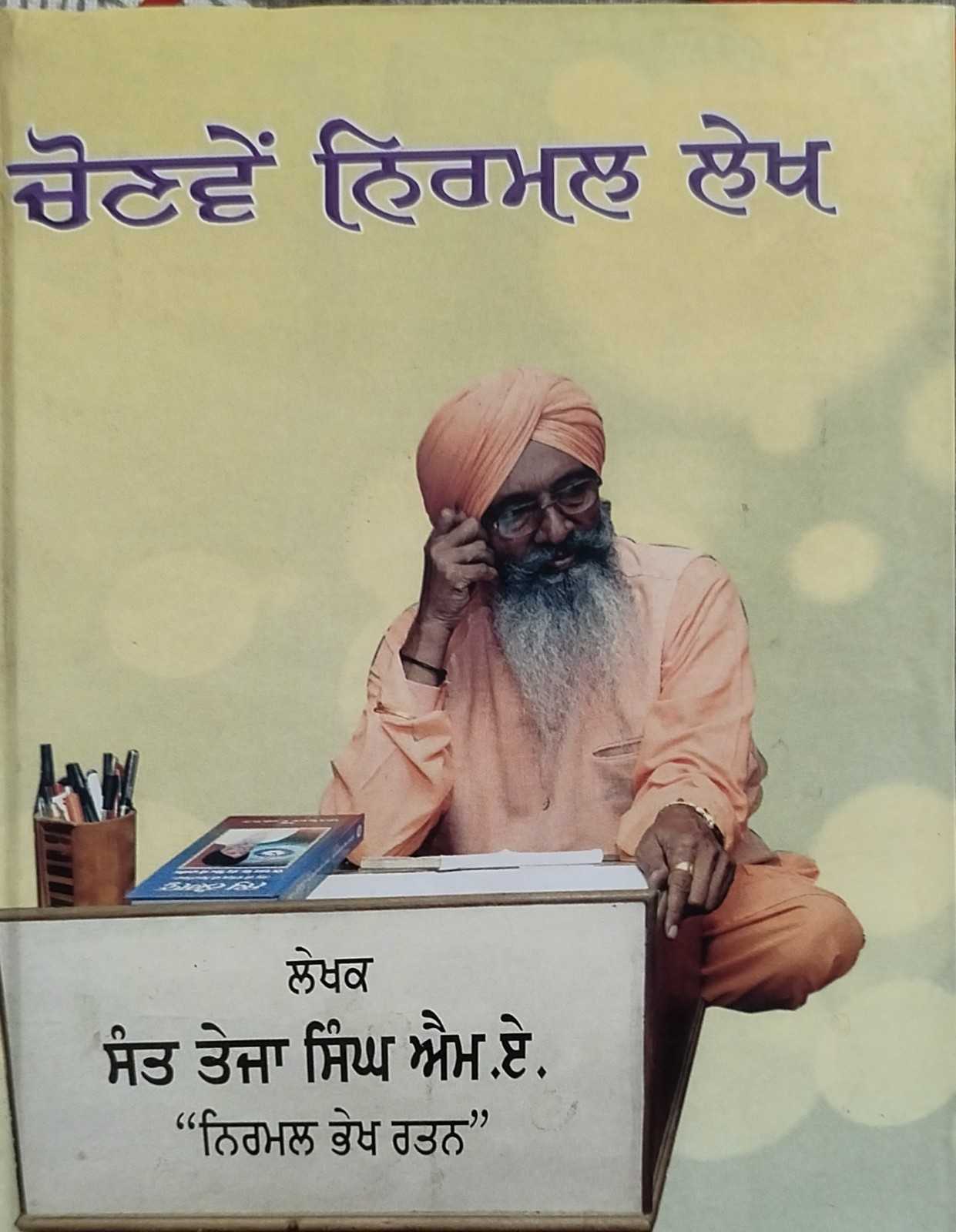 ਕਿਉੰ ਆਪਣਾ ਧਰਮ ਤਬਦੀਲ ਕਰ ਰਹੇ ਪੰਜਾਬੀ ਸਿੱਖ ?